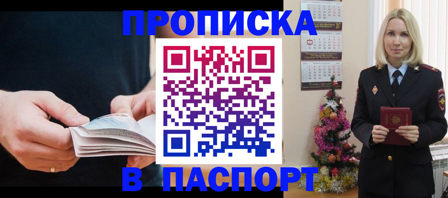 миграционный учет в Гулькевичах