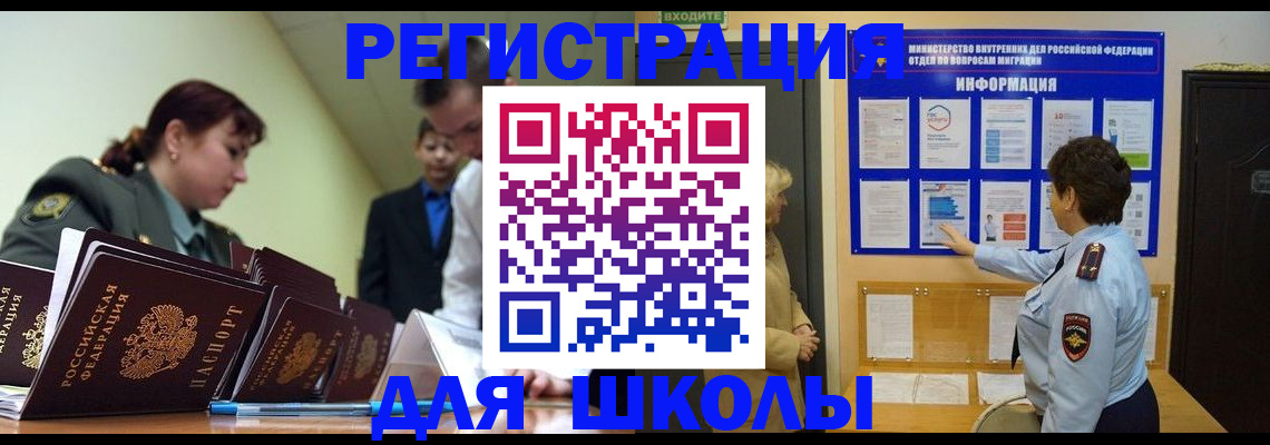 прописка от собственника в Гулькевичах